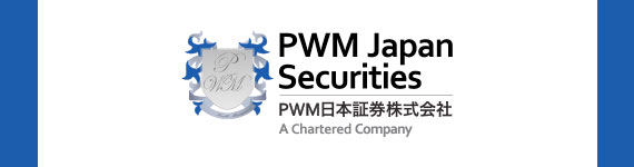 PWM日本証券